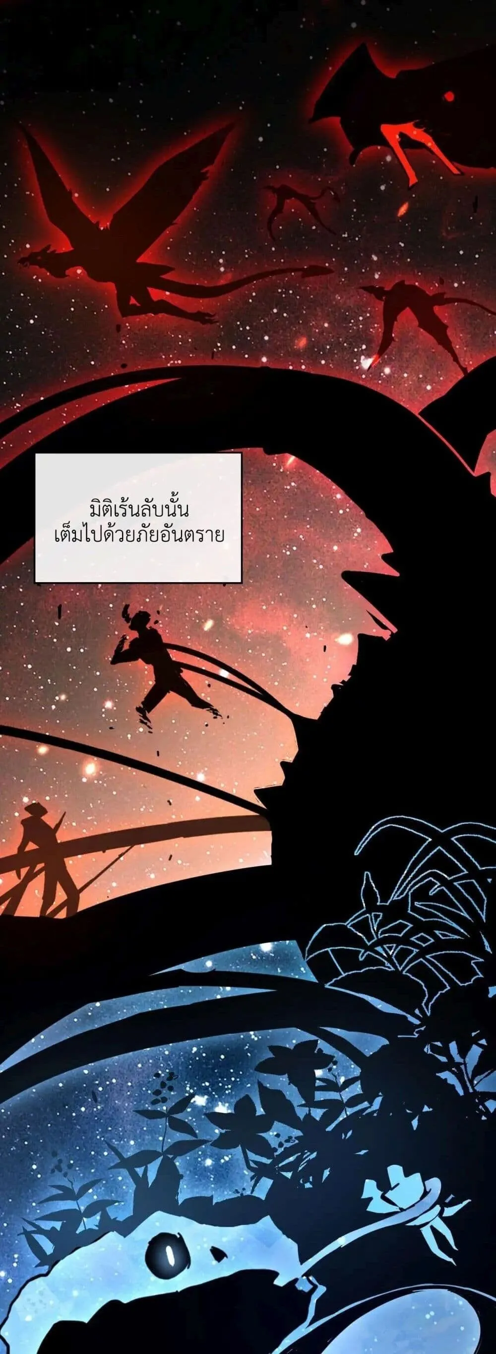 Axe God Path of Invincibility ตอนที่ 1 หน้า 15