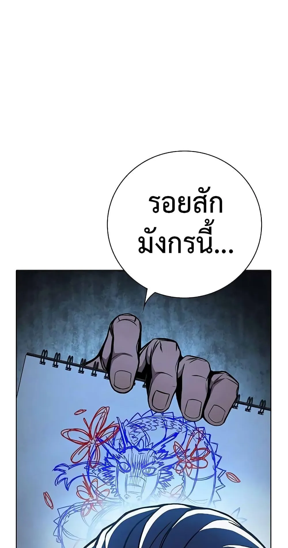 Juvenile Prison ตอนที่ 17 หน้า 37