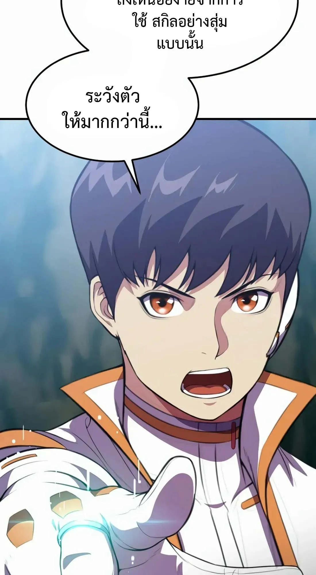Academy Reincarnation Hero การหวนคืนของวีรบุรุษแห่งสถาบัน ตอนที่ 10 หน้า 47