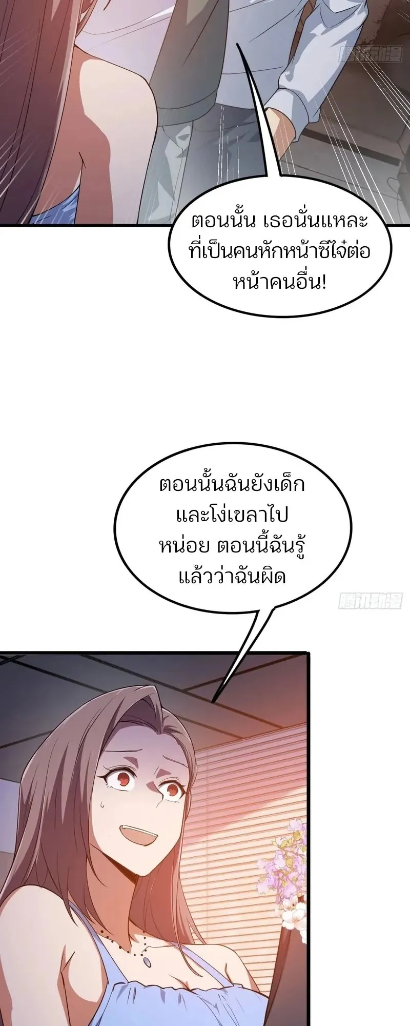 Day of Confinement ตอนที่ 13 หน้า 5