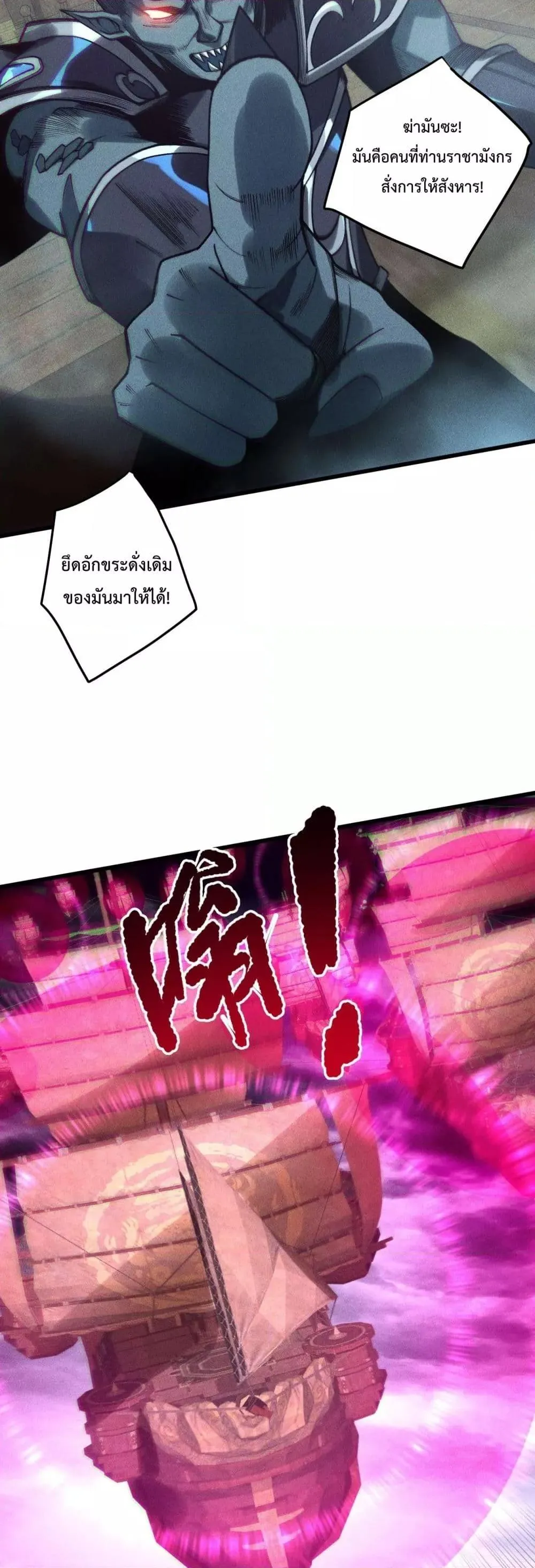 Disastrous Necromancer ตอนที่ 226 หน้า 12