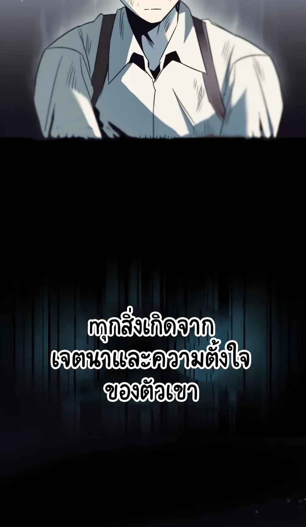 The Lazy Lord Masters the Sword ตอนที่ 16 หน้า 33
