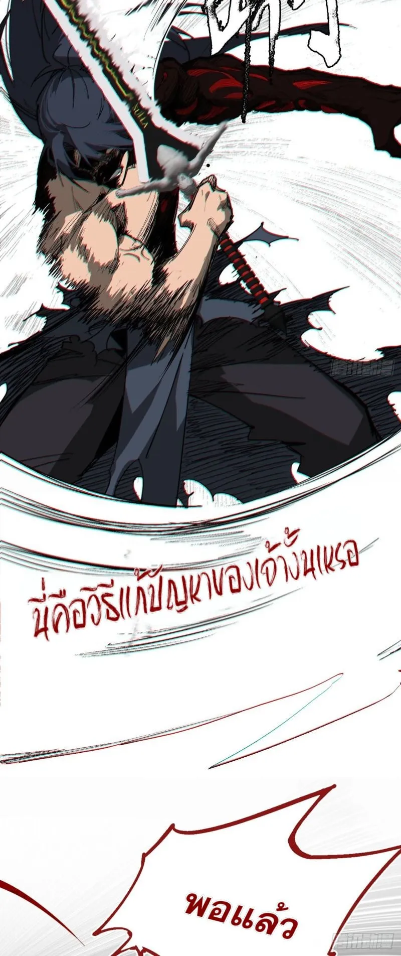 Mountains of Corpses and Seas of Blood ตอนที่ 1 หน้า 47