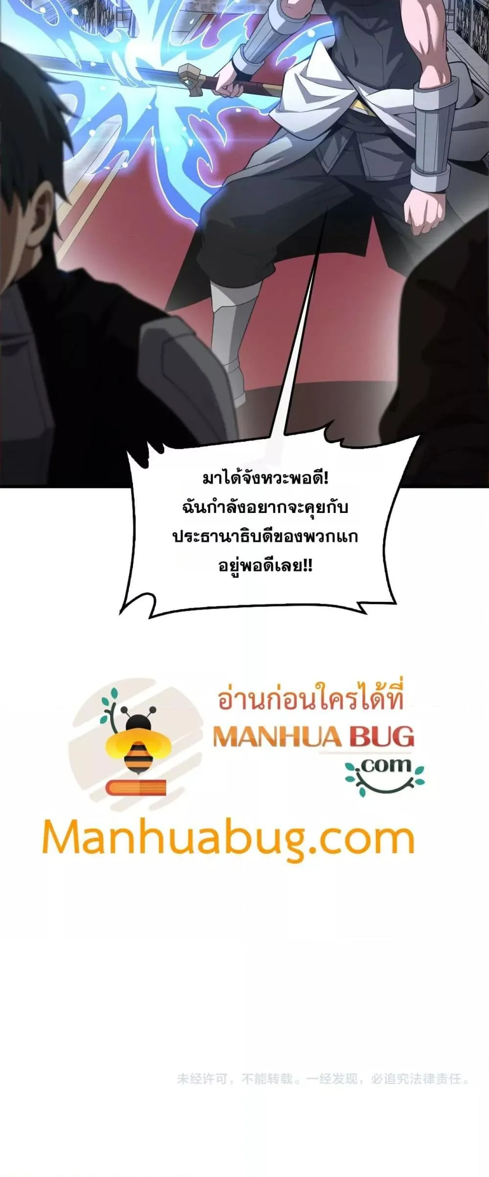 Doomsday Sword God ตอนที่ 53 หน้า 51
