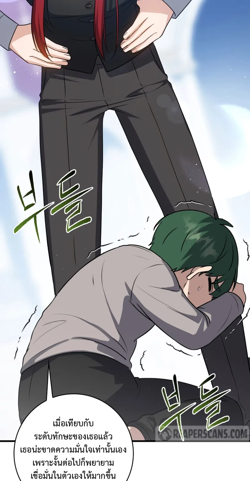 The Reincarnated Assassin Is a Swordmaster ตอนที่ 12 หน้า 47