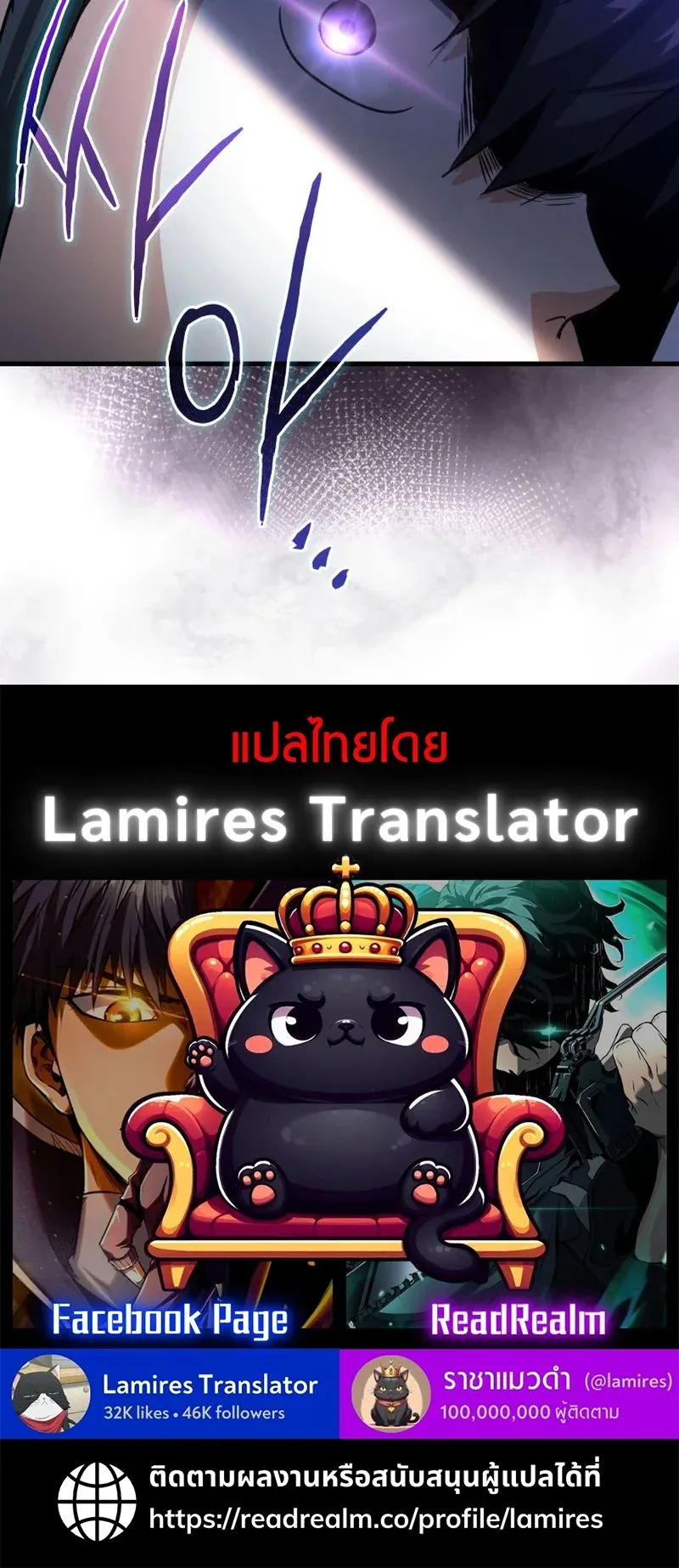 The Ranker Who Just Wants to Retire ตอนที่ 4 หน้า 83
