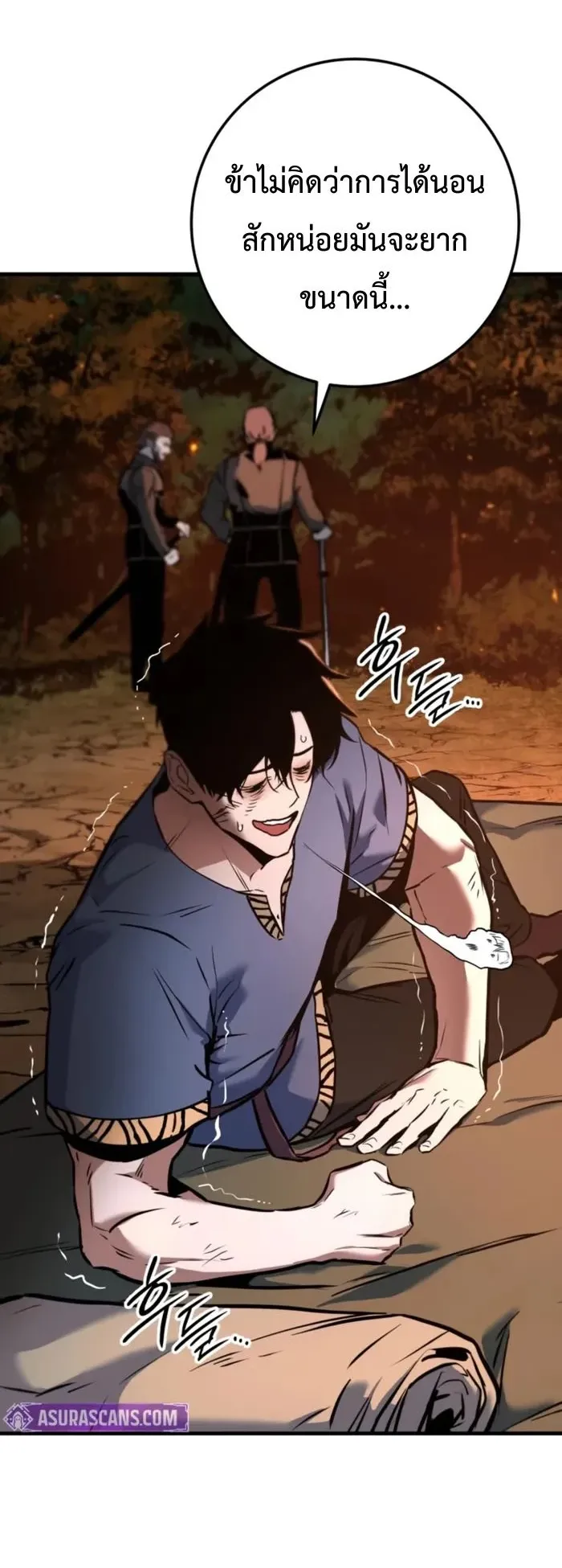 The Wandering Knight’s Survival Manual ตอนที่ 11 หน้า 78