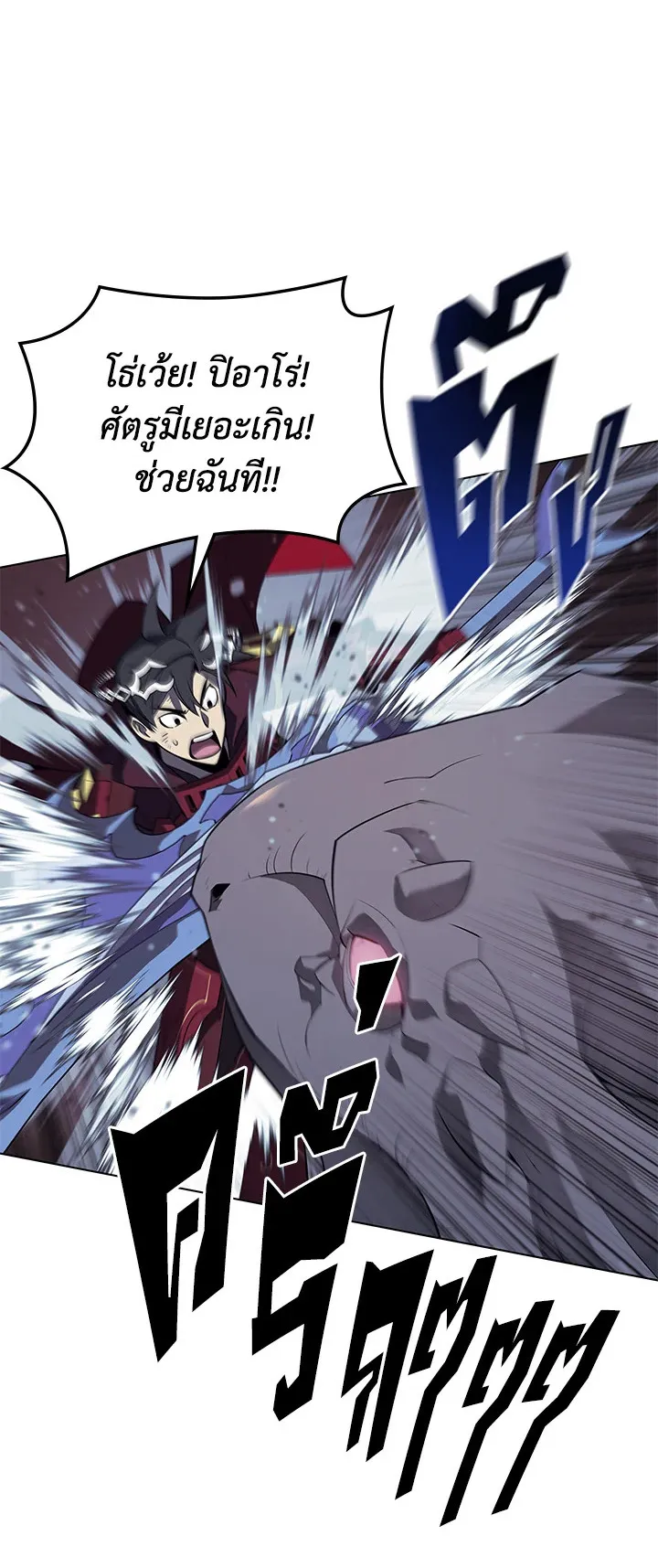 Overgeared ตอนที่ 113 หน้า 48