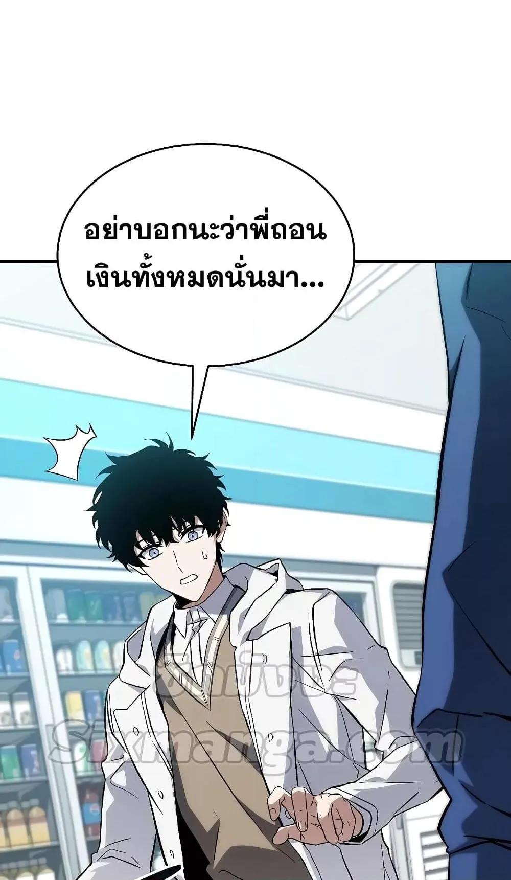 The Max-Level Player 100th Regression ตอนที่ 7 หน้า 138