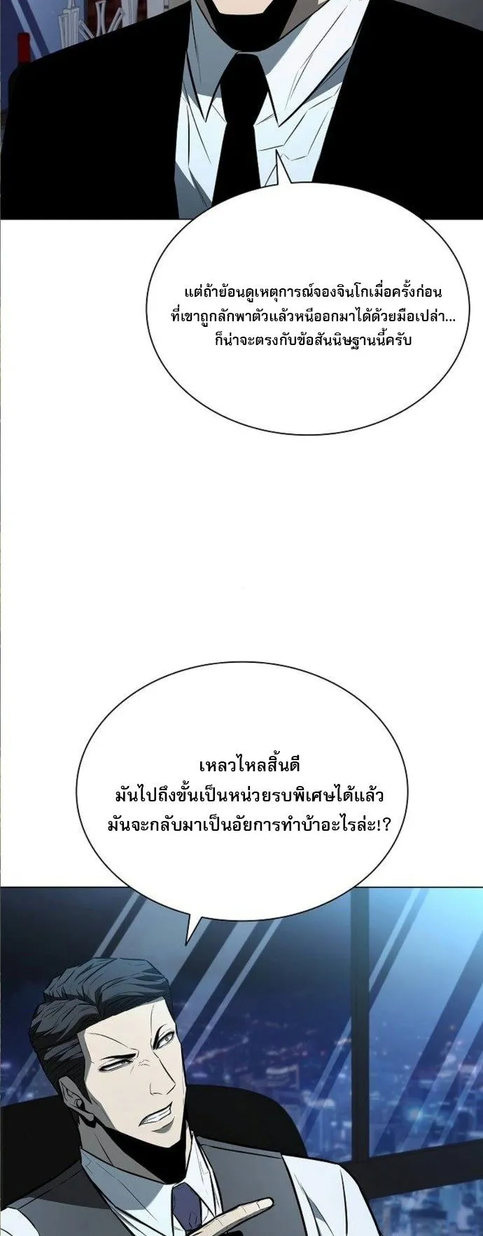 The Former Mercenary’s Life as a Prosecutor ตอนที่ 8 หน้า 19