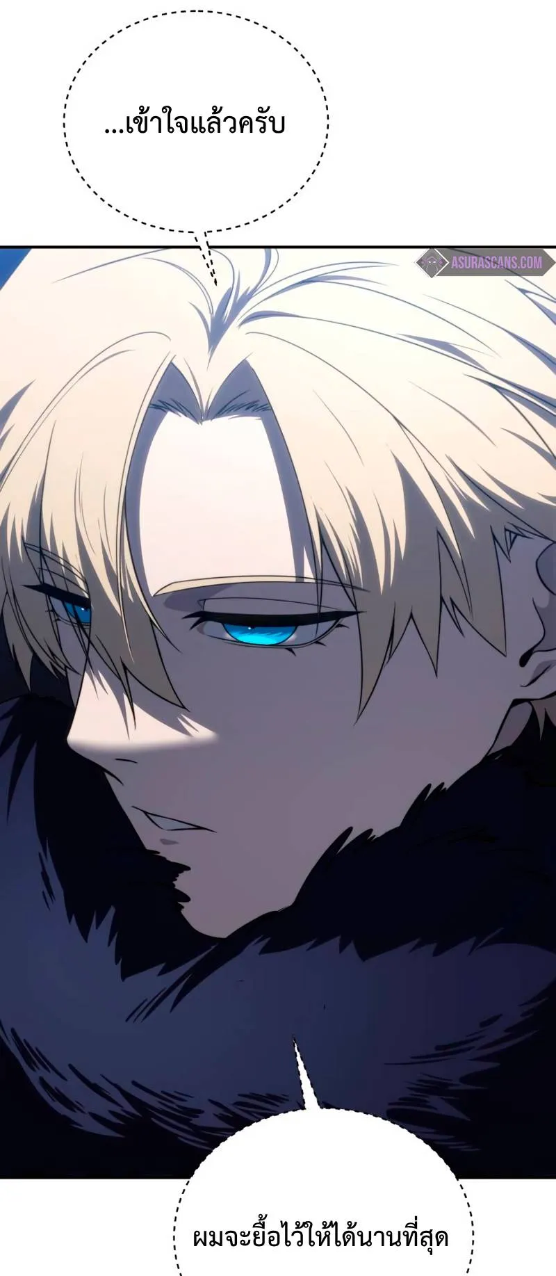 Star-Embracing Swordmaster ตอนที่ 21 หน้า 39
