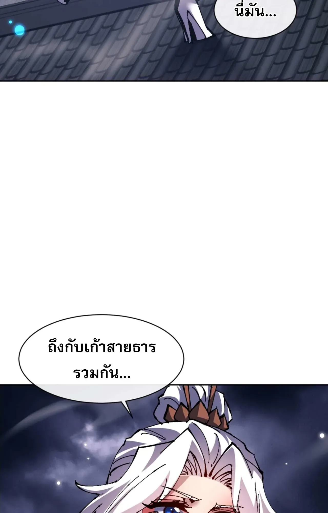 Devious Son of Heaven ตอนที่ 113 หน้า 52