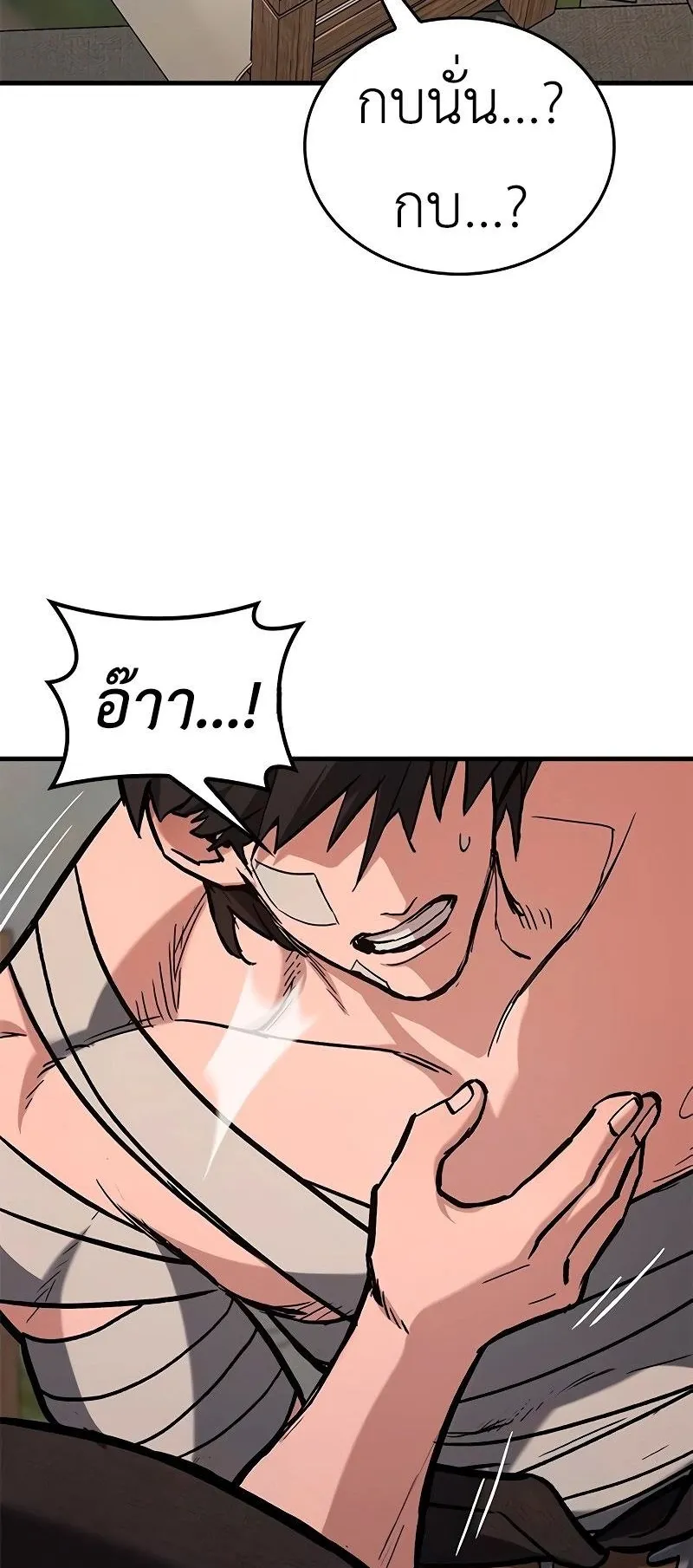 Eternally Regressing Knight ตอนที่ 4 หน้า 74