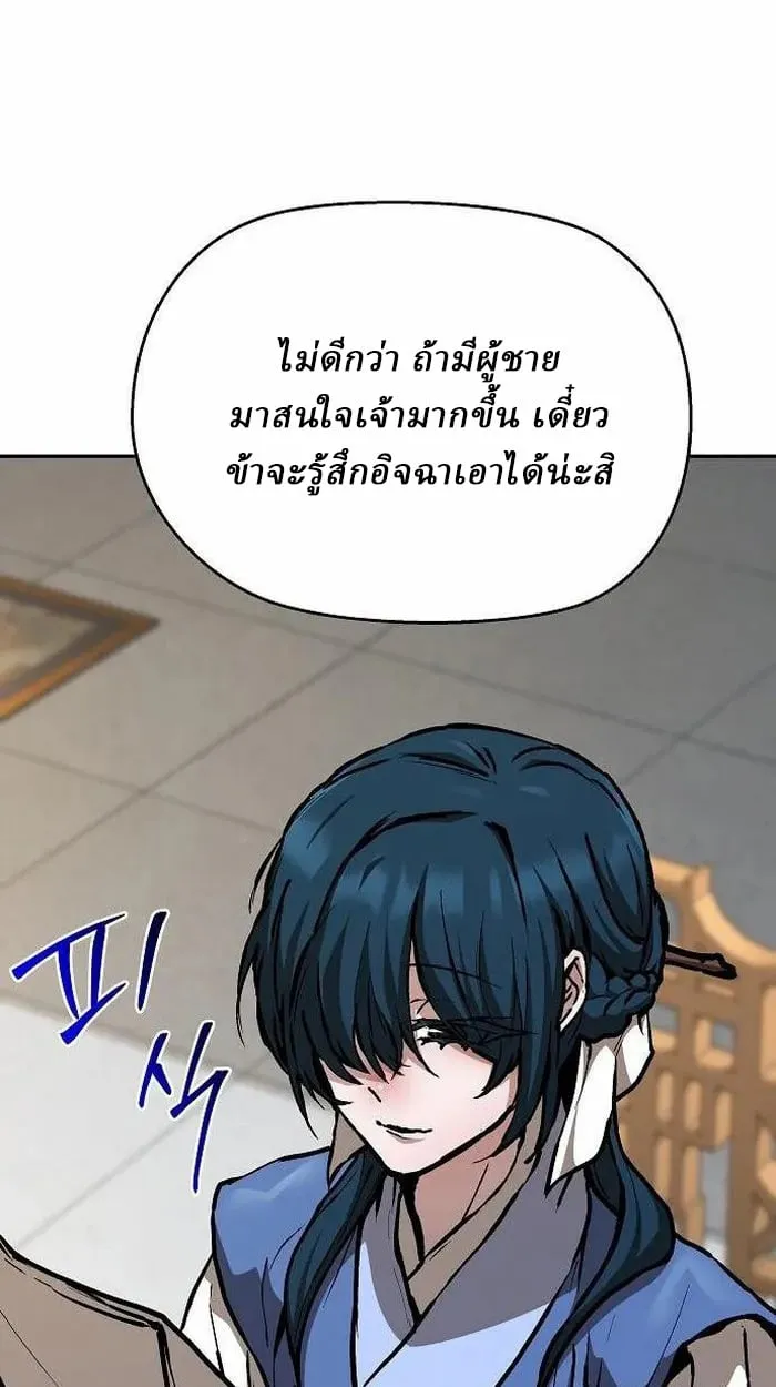Reborn on the Demonic Cult Battlefield ตอนที่ 3 หน้า 36