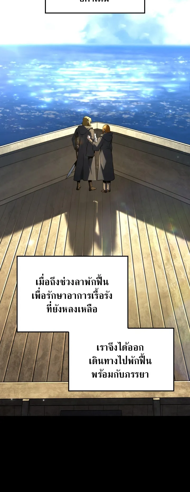 Revenge of the Iron-Blooded Sword Hound ตอนที่ 151 หน้า 24