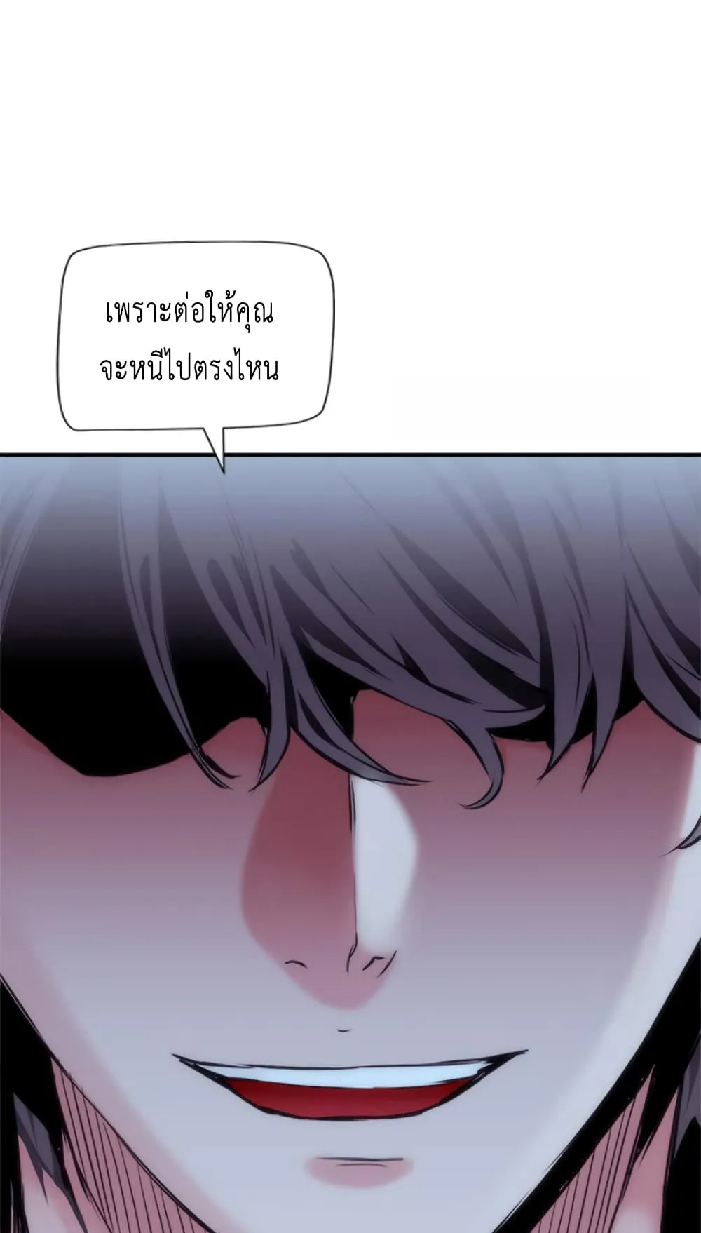 The Druid of Seoul Station ตอนที่ 2 หน้า 96