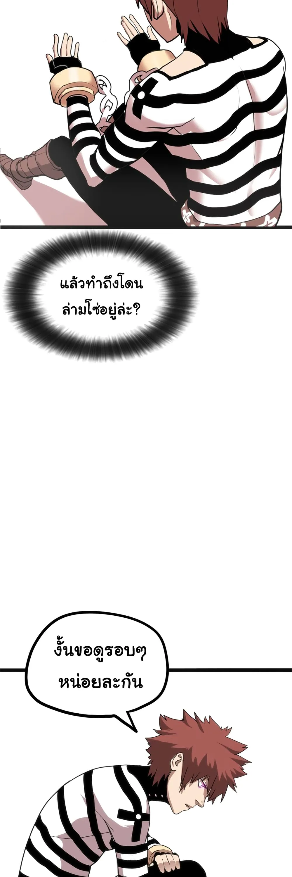 God Game ตอนที่ 0 หน้า 9