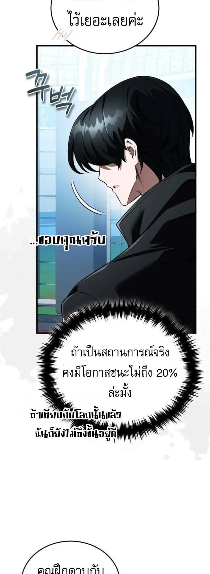 Echoes of the Reverse Planet ตอนที่ 13 หน้า 29