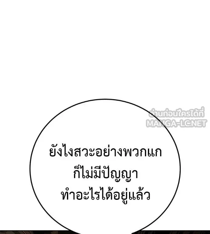 Red Shirt ตอนที่ 30 หน้า 7