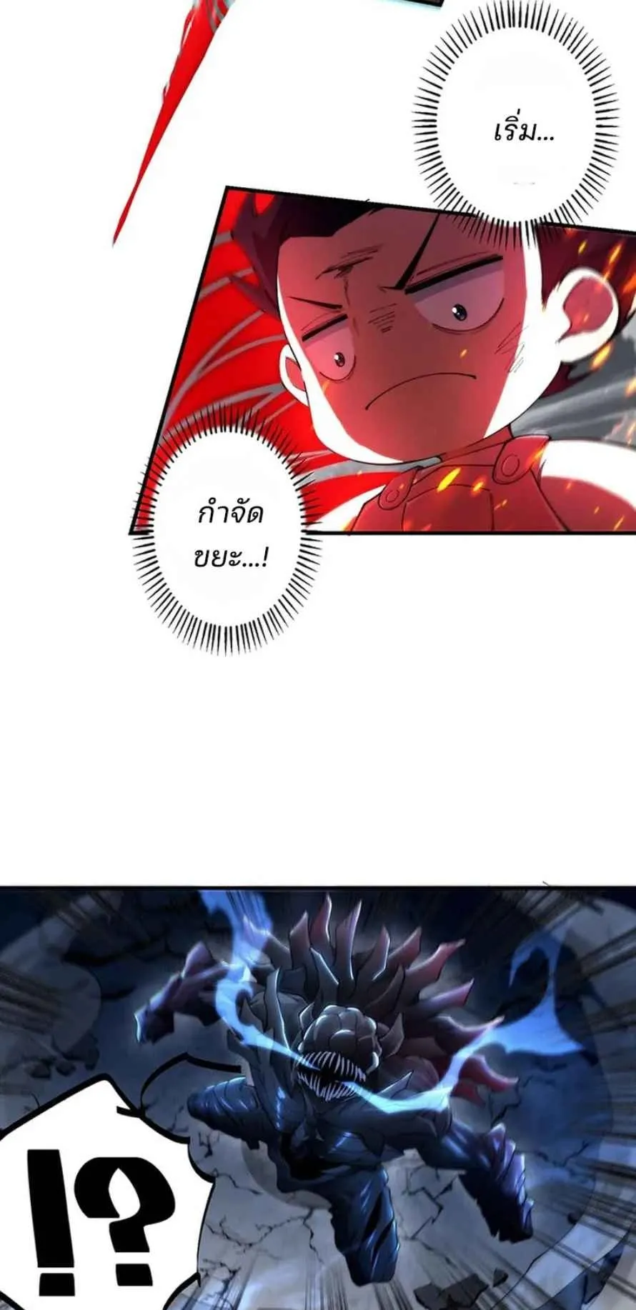 The Chosen SSS-Rank ตอนที่ 7 หน้า 31