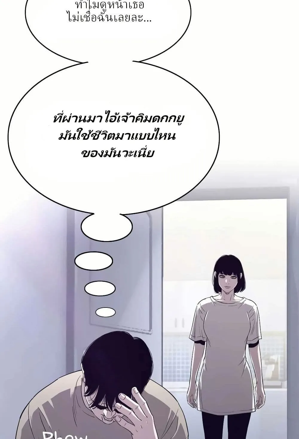 Let’s Make a Contract? ตอนที่ 2 หน้า 18