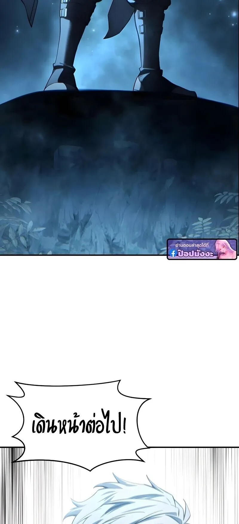 Star-Embracing Swordmaster ตอนที่ 108 หน้า 15