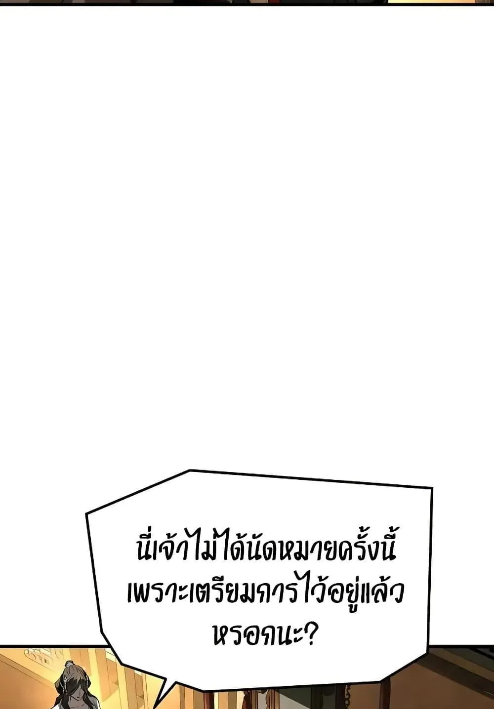 Absolute Regression ตอนที่ 73 หน้า 44