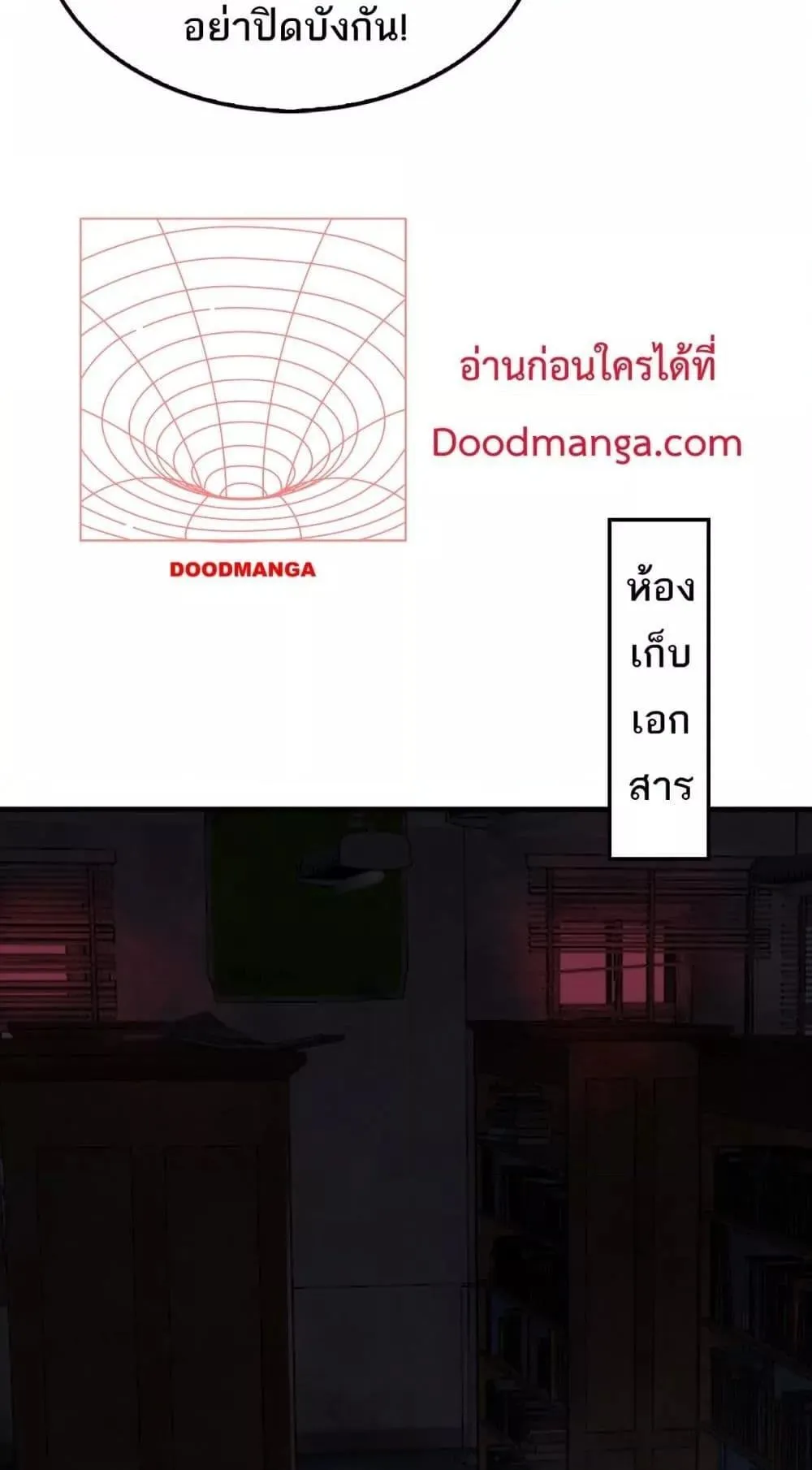 Doomsday Sword God ตอนที่ 15 หน้า 25
