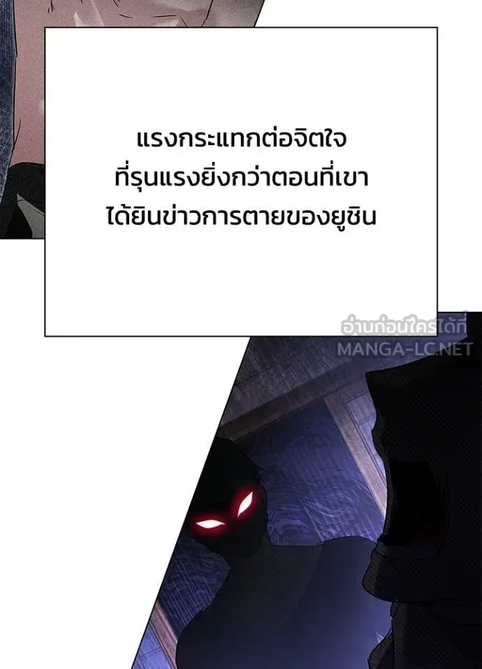Night of the Ogre ตอนที่ 107 หน้า 63