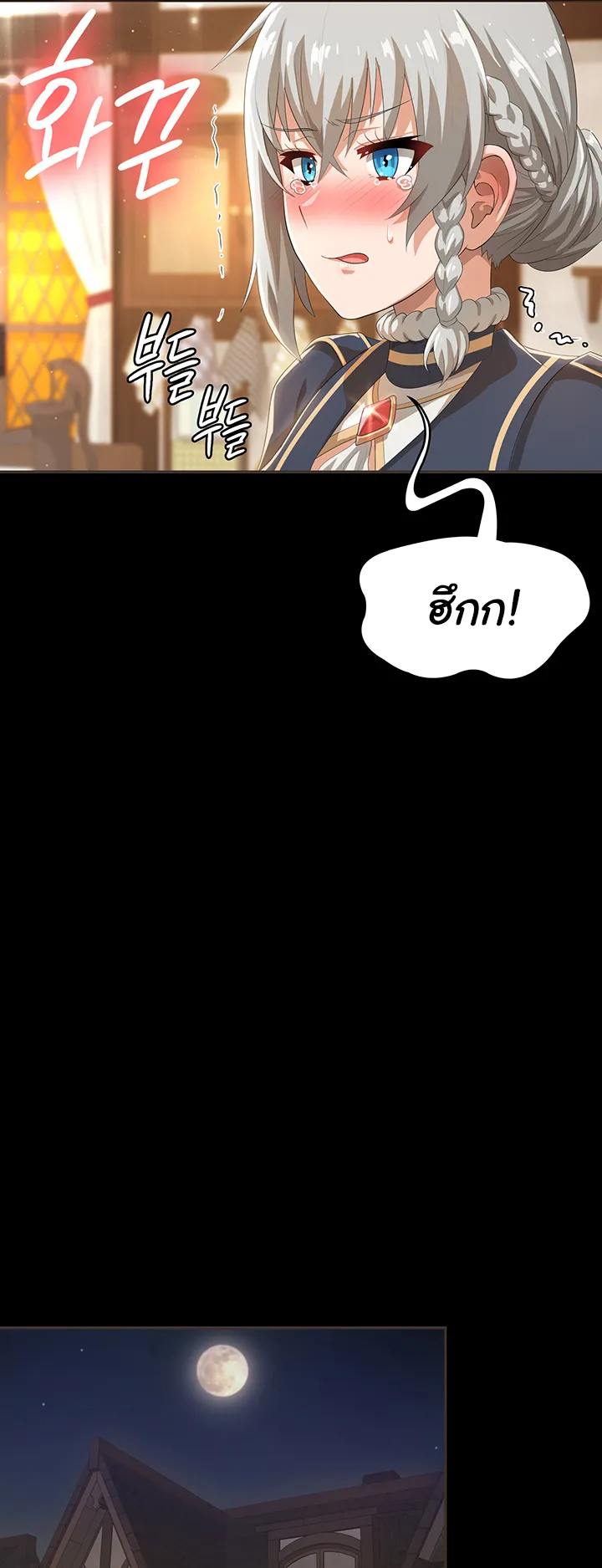Bought By The Demon Lord Before The Ending ตอนที่ 5 หน้า 41