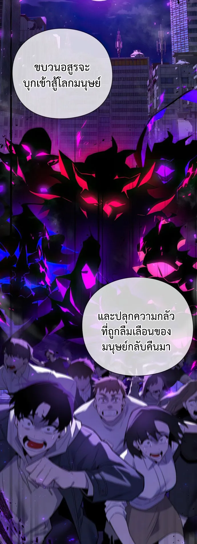 Night of the Ogre ตอนที่ 2 หน้า 69
