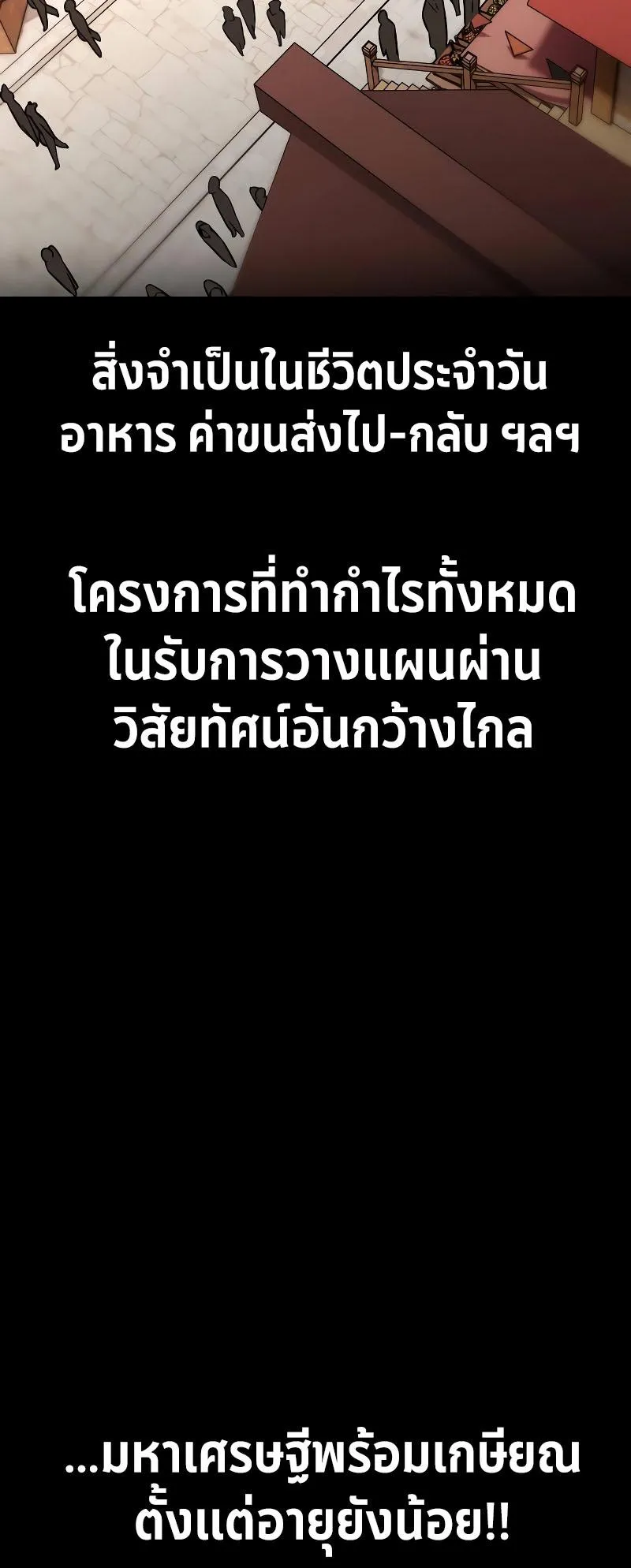 I Killed an Academy Player ตอนที่ 40 หน้า 87
