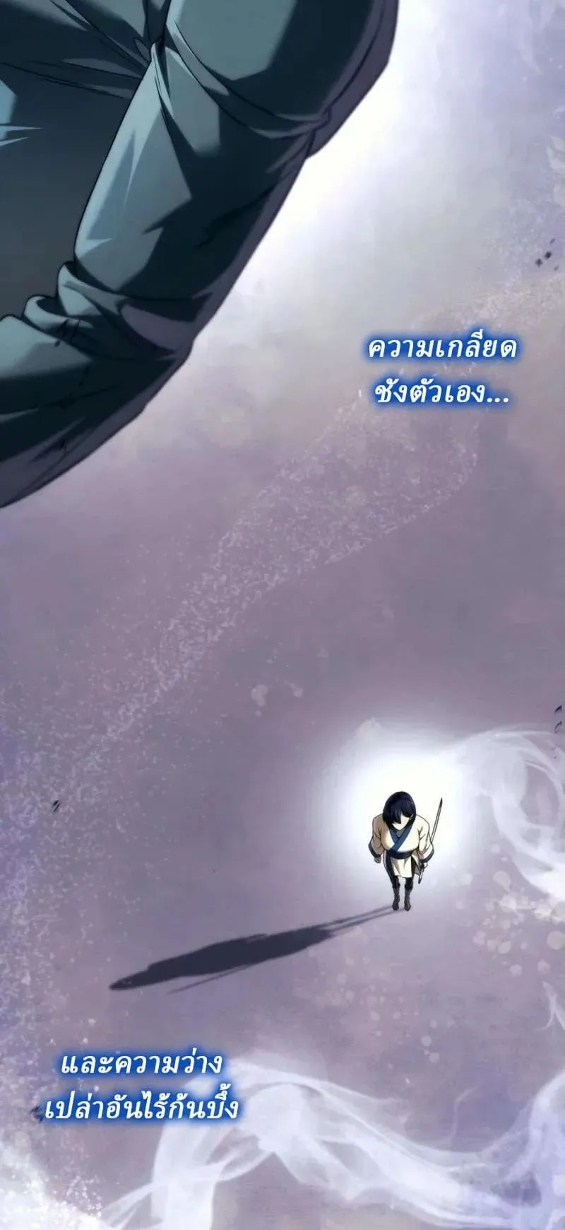 Sichuan’s Supreme King ตอนที่ 14 หน้า 91