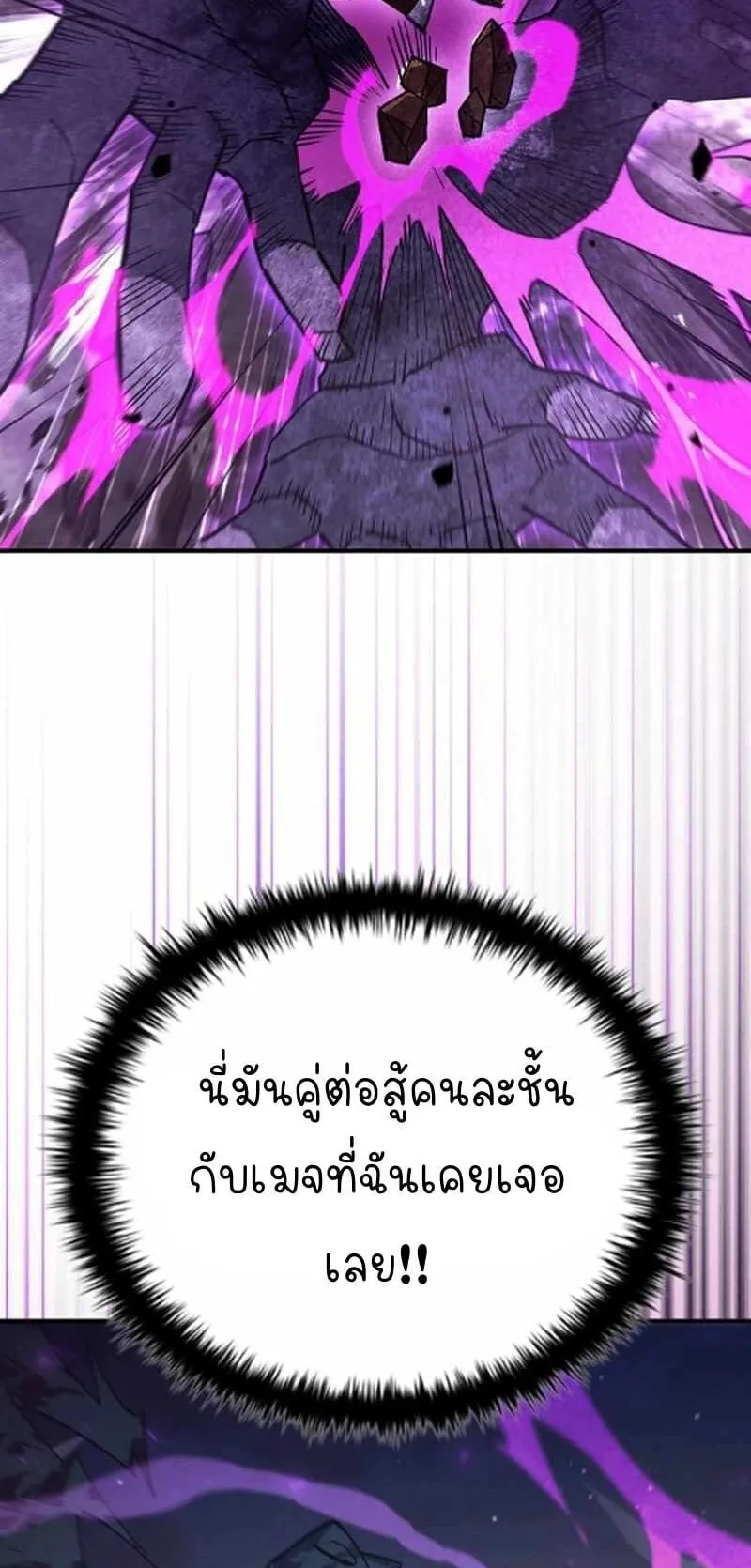 World’s Strongest Survivor ตอนที่ 12 หน้า 39