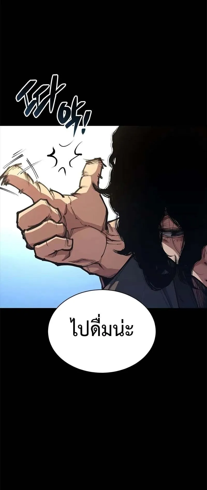 Murim Psychopath ตอนที่ 2 หน้า 16