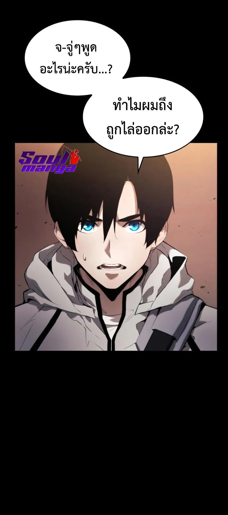The Boundless Necromancer ตอนที่ 1 หน้า 16