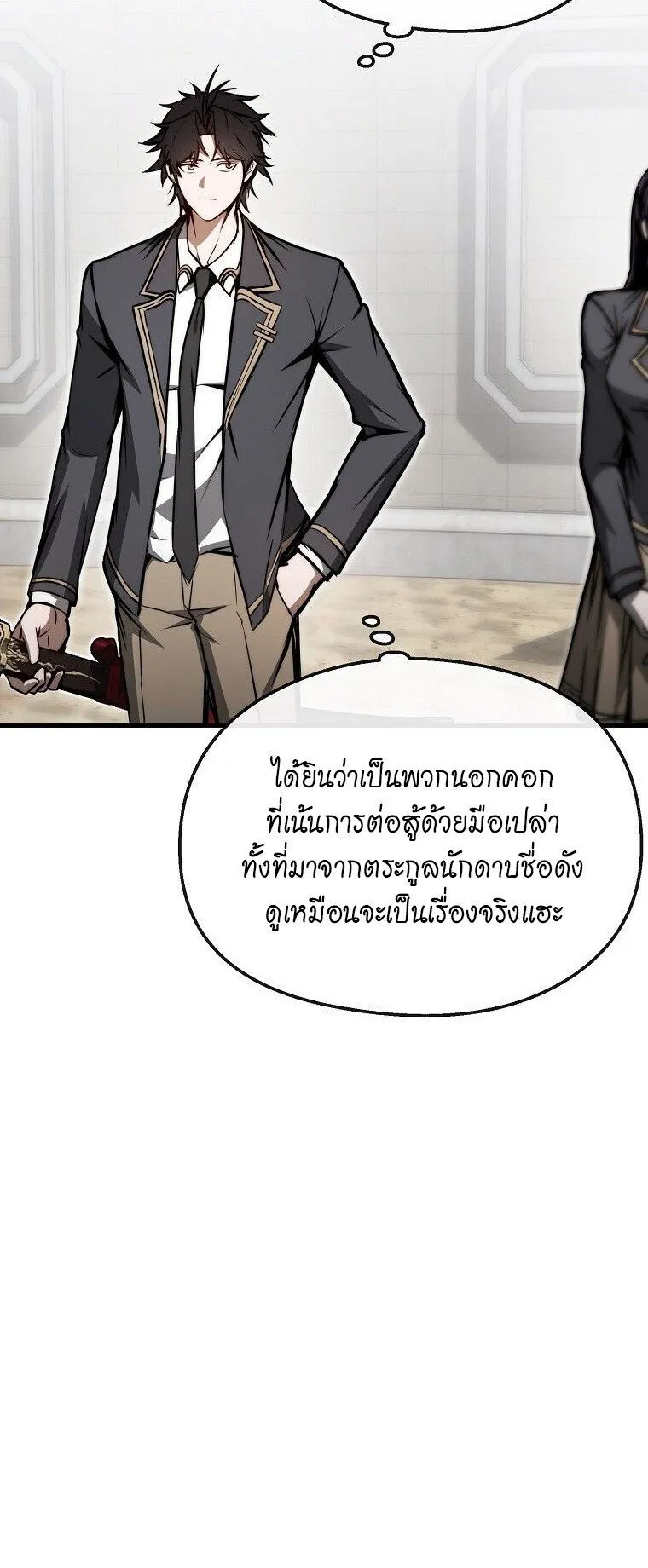 The Regressor Makes Everything ตอนที่ 6 หน้า 28