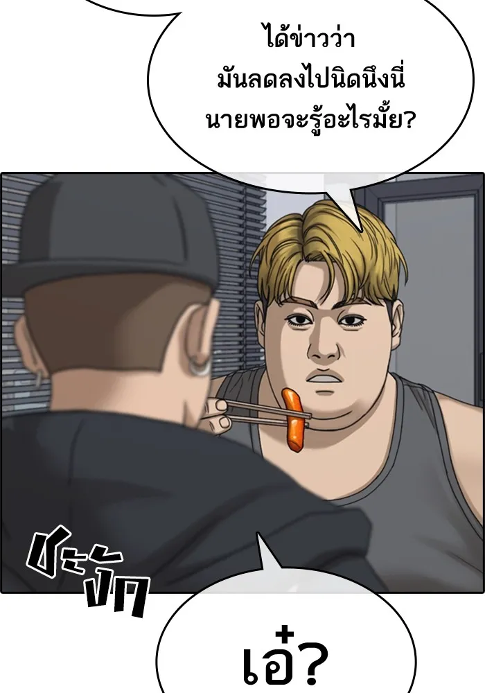 Loser Life 2 ตอนที่ 1 หน้า 54