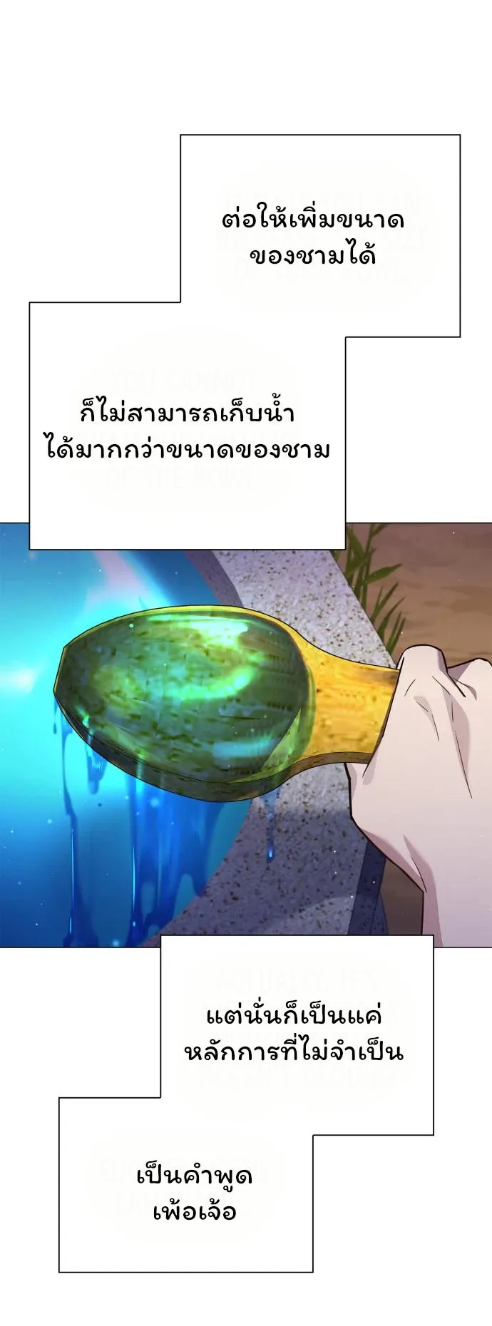 Night of the Ogre ตอนที่ 16 หน้า 36