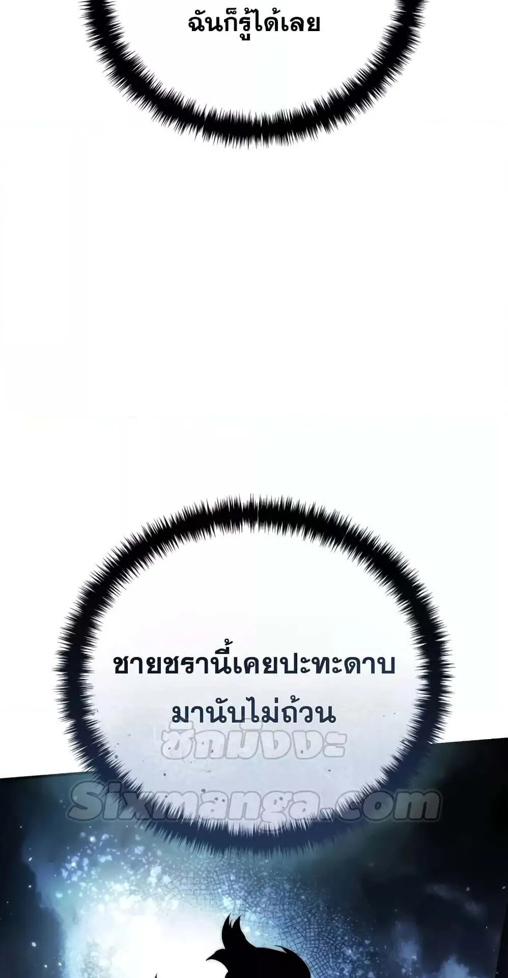 Star-Embracing Swordmaster ตอนที่ 57 หน้า 109