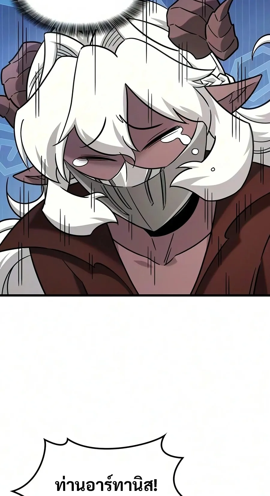 What a Bountiful Harvest, Demon Lord! ตอนที่ 69 หน้า 25