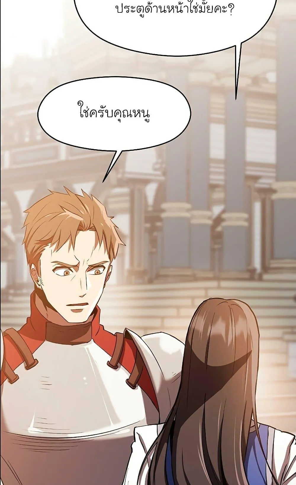 Archmage Transcending Through Regression ตอนที่ 3 หน้า 41