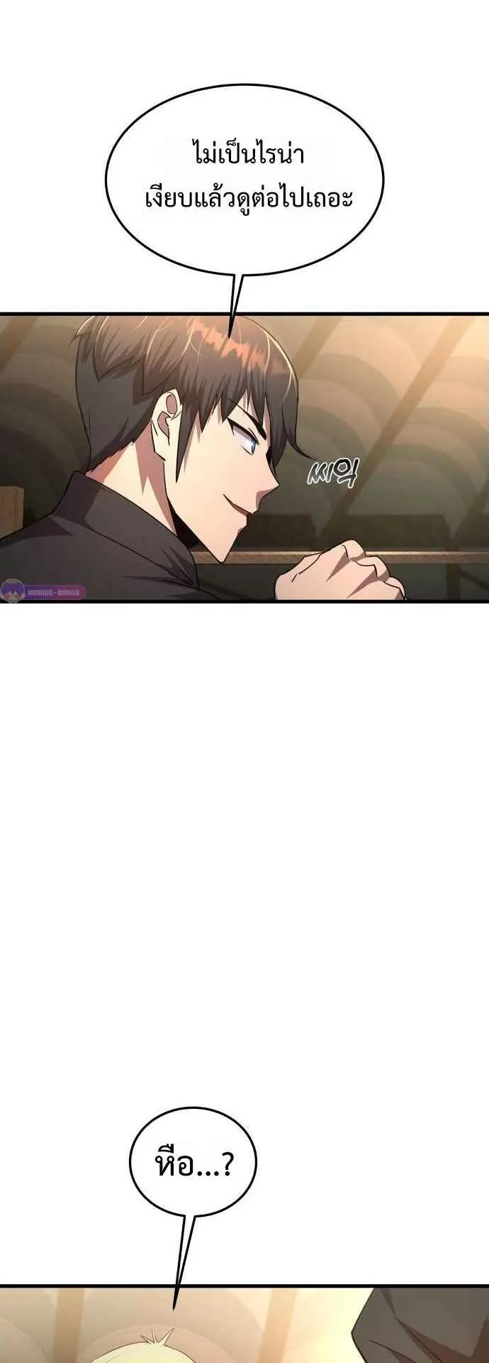 The Genius Mage Who Uses His Fists ตอนที่ 9 หน้า 27