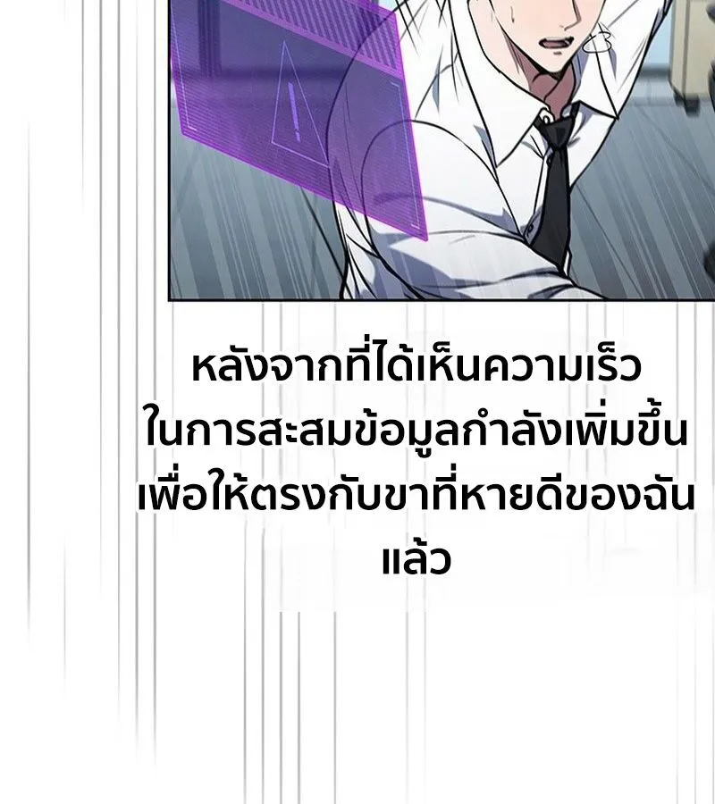 How to Survive Restructuring ตอนที่ 4 หน้า 130