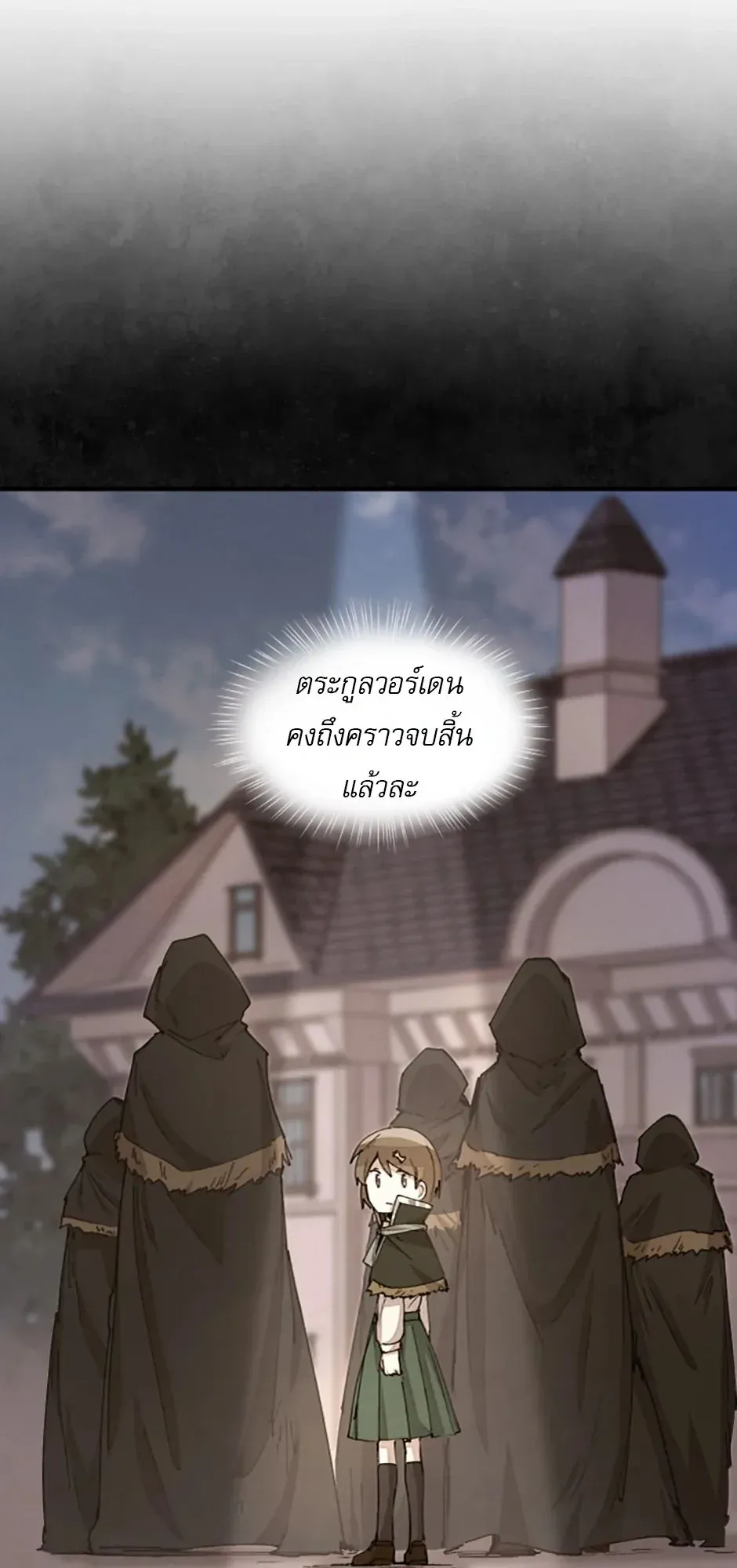 Reincarnation of the Hero Party’s Grand Mage ตอนที่ 15 หน้า 15