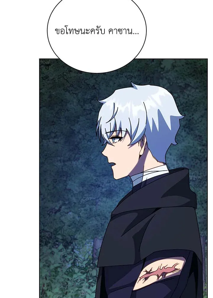Necromancer Academy’s Genius Summoner Chapter 105 หน้า 83