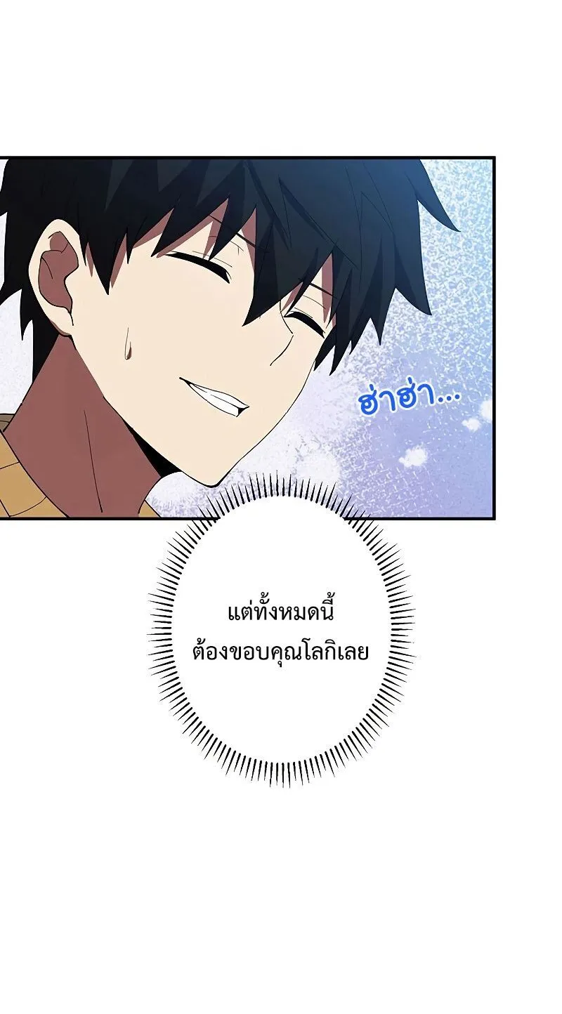 The God-Slaying Copycat ตอนที่ 7 หน้า 30