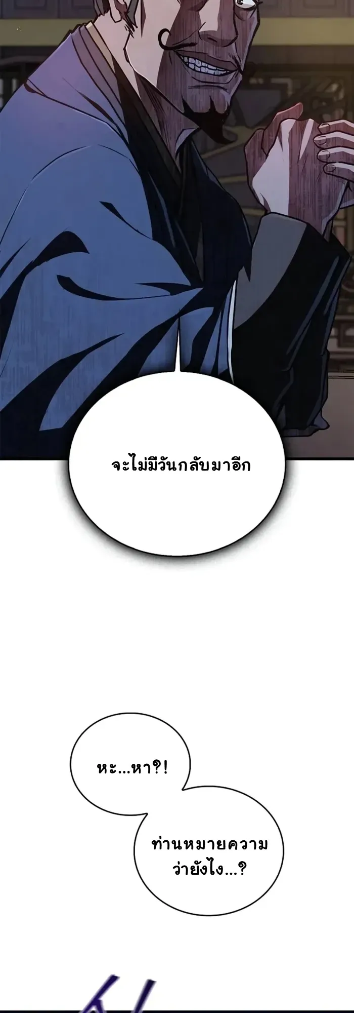 The Demonic Cult Instructor Returns ตอนที่ 3 หน้า 35