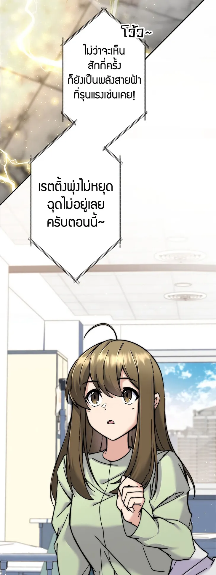 I’m an Ex-class Hunter ตอนที่ 5 หน้า 19