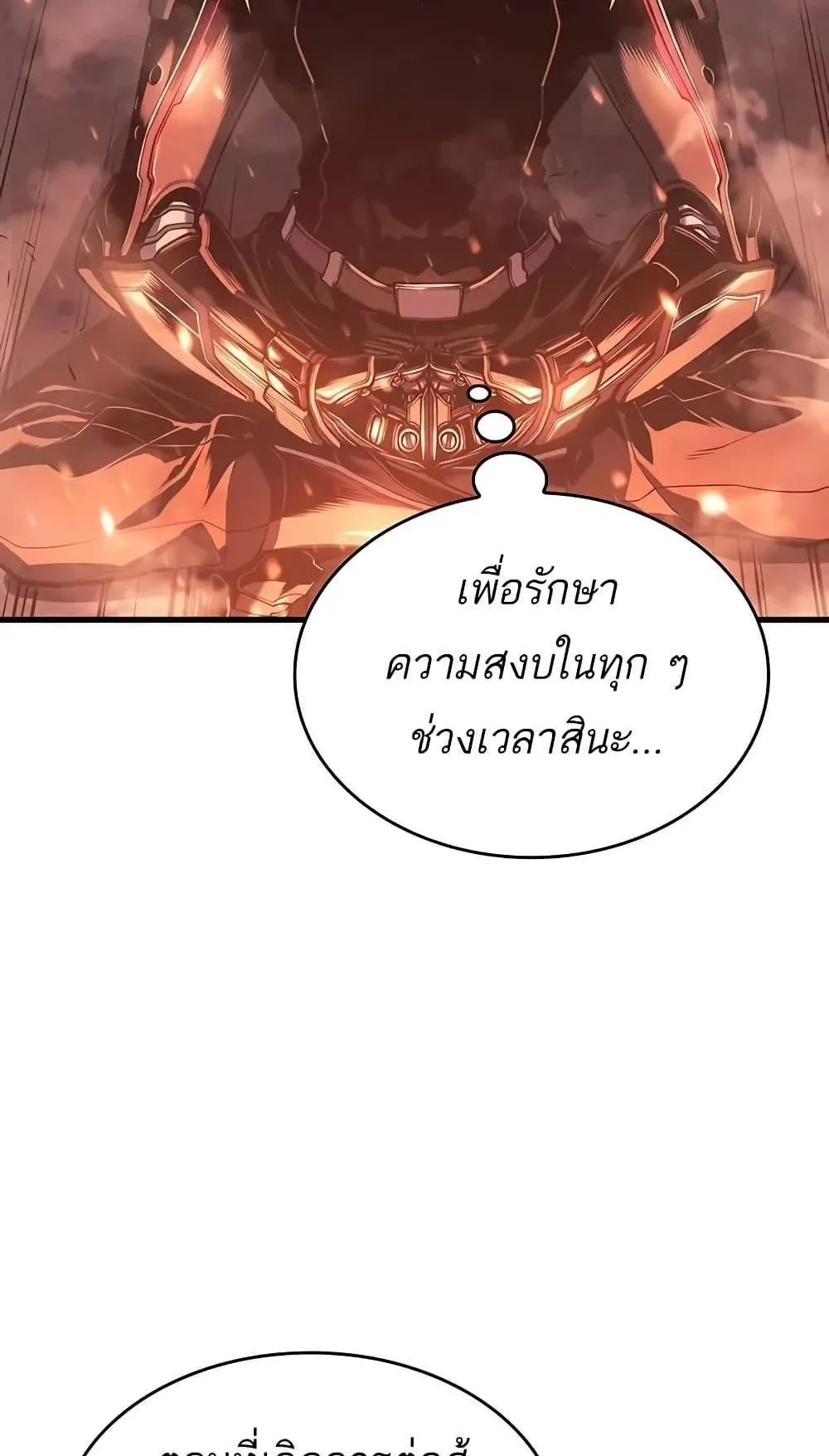 Bad Born Blood ตอนที่ 11 หน้า 5